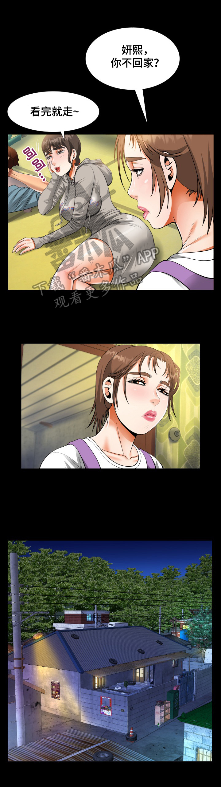 第11章：留宿3