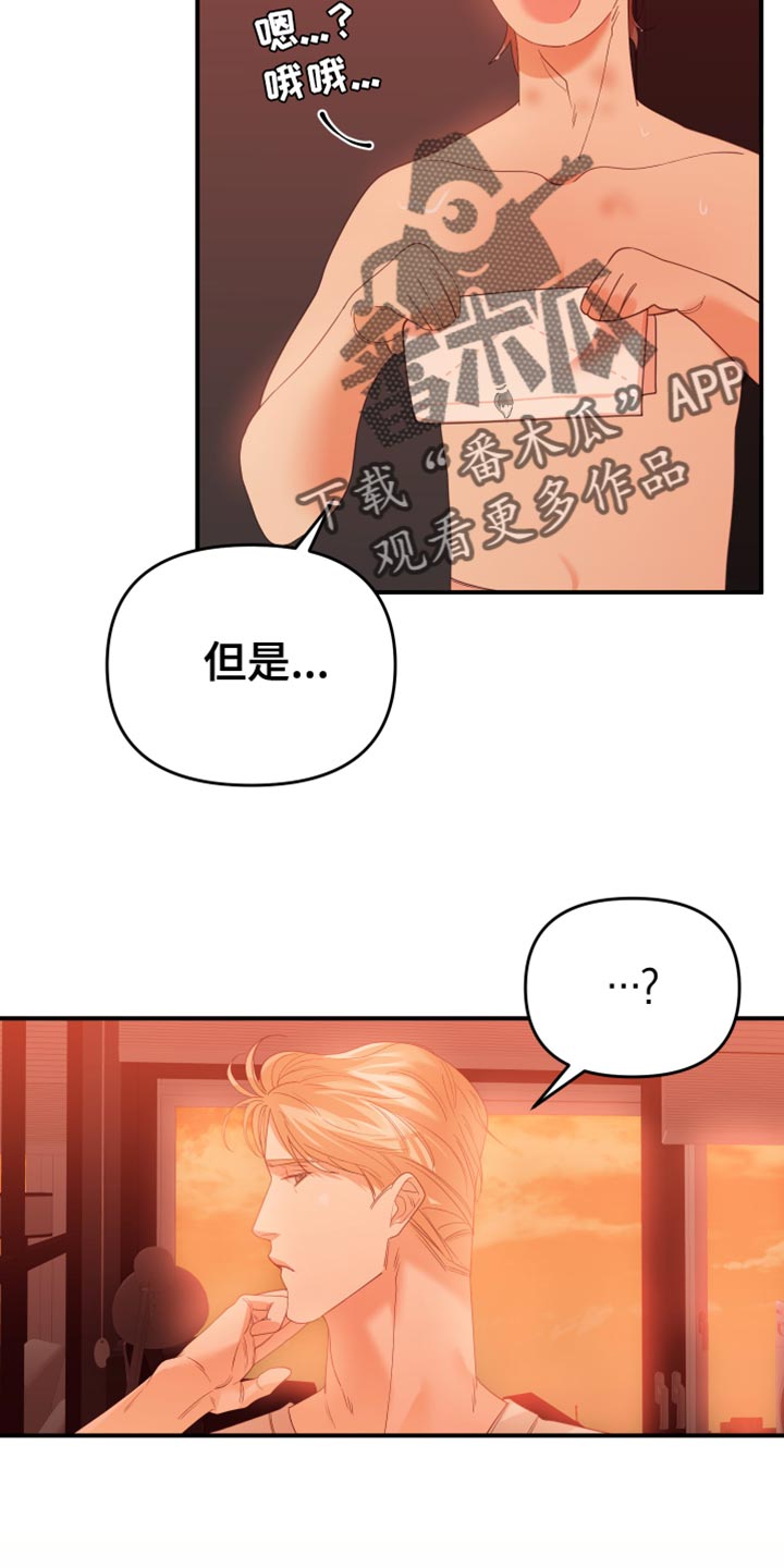 第26章：不自在4