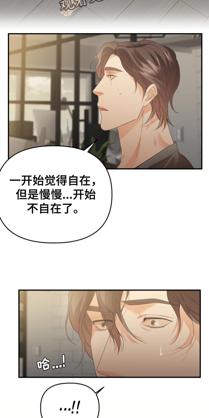 第26章：不自在0