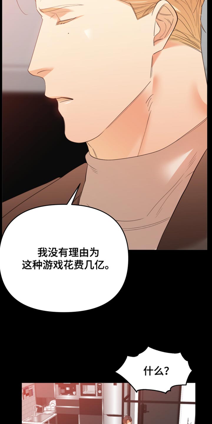 第27章：得想其他办法2