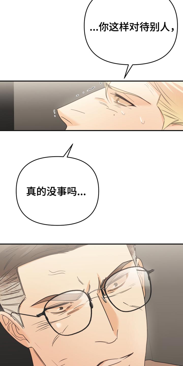 第54章：你是谁？3