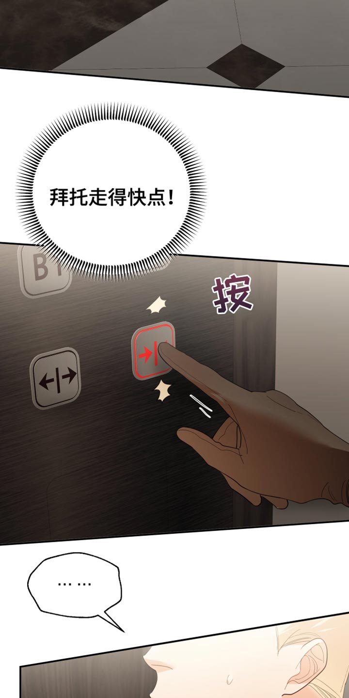 第54章：你是谁？2