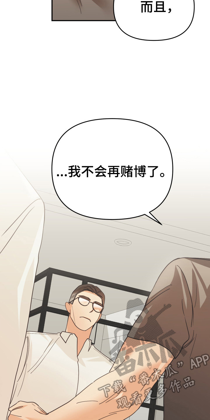 第58章：下决心4