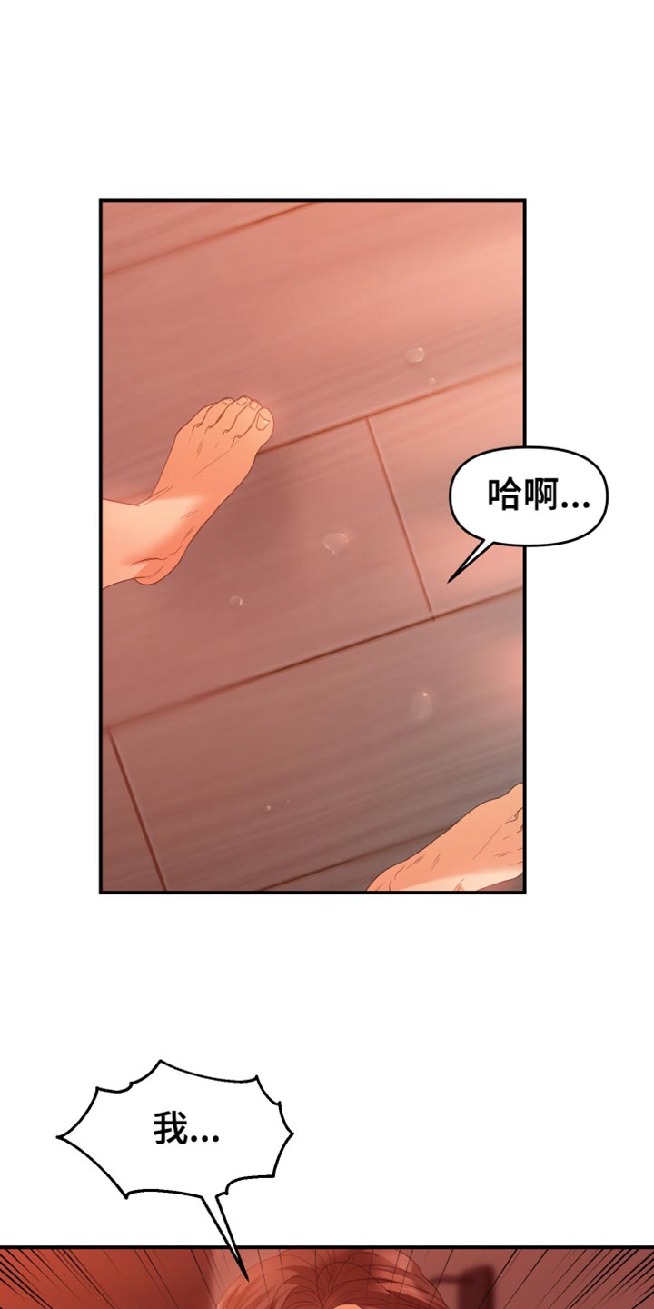 第26章：不自在0