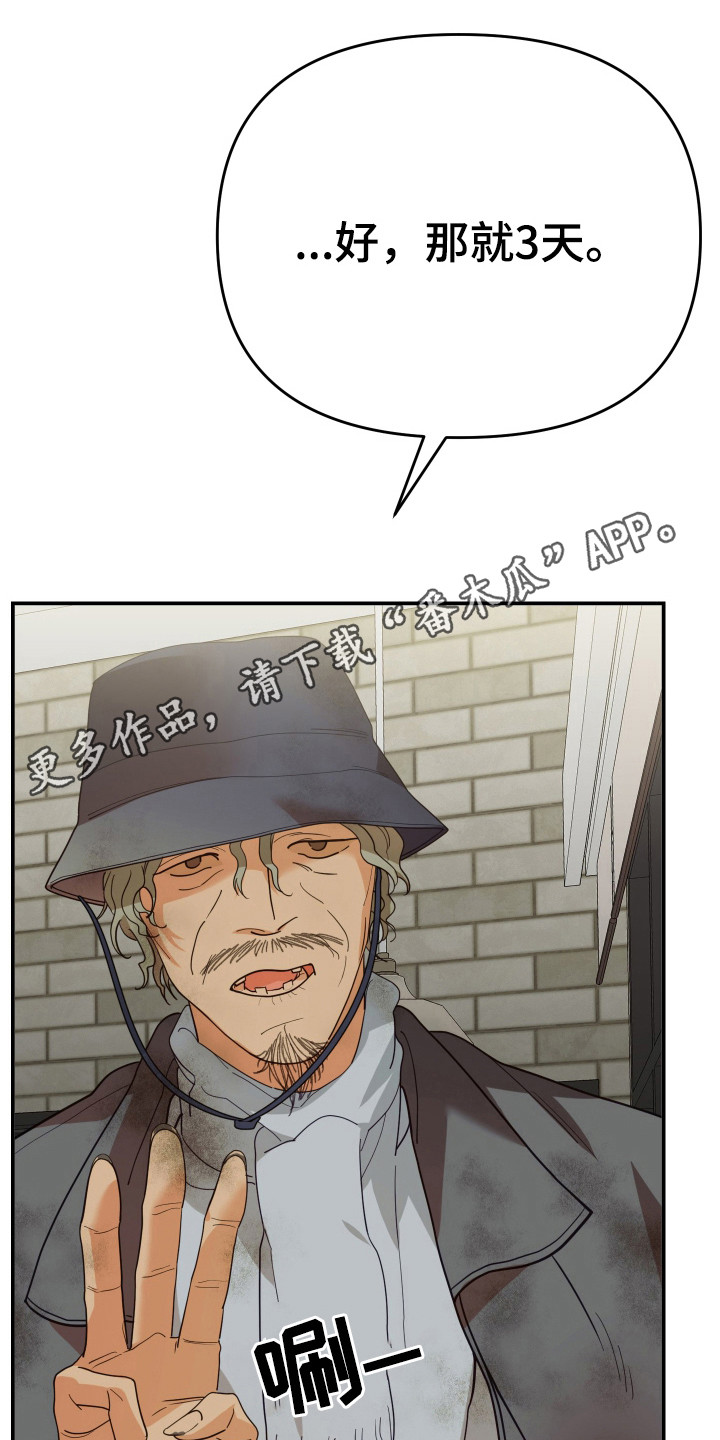 第70章：缓兵之计4
