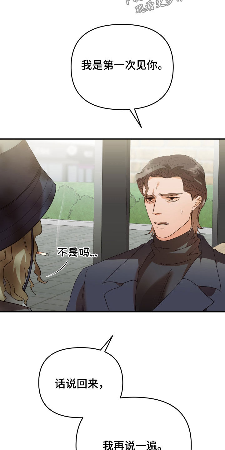 第68章：认出2