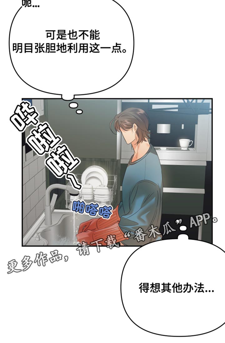 第27章：得想其他办法0