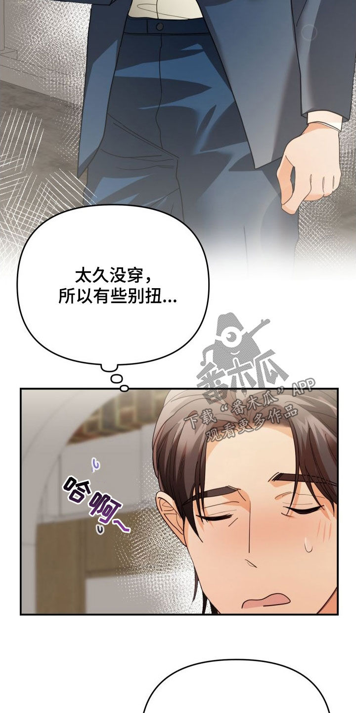 第75章：难得4