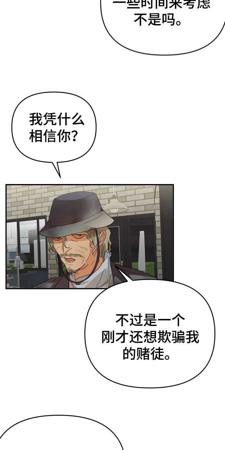 第70章：缓兵之计2
