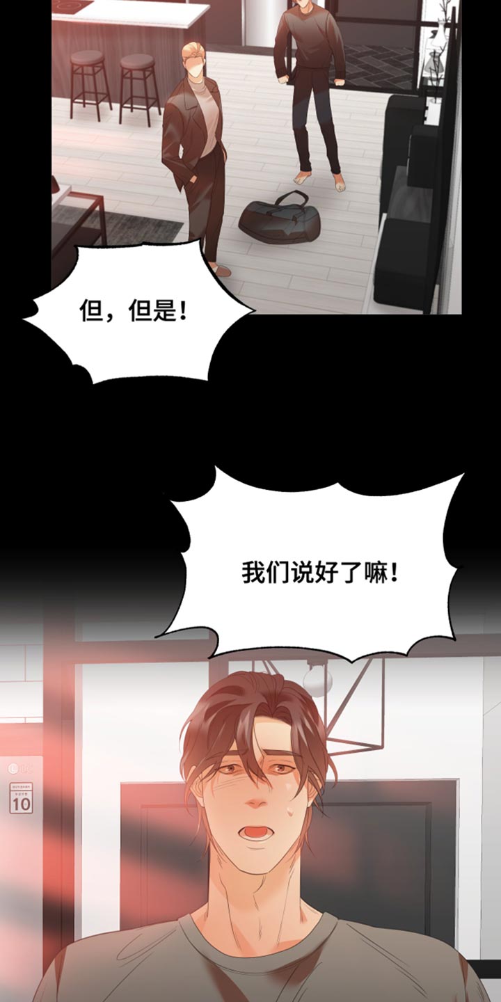 第27章：得想其他办法3