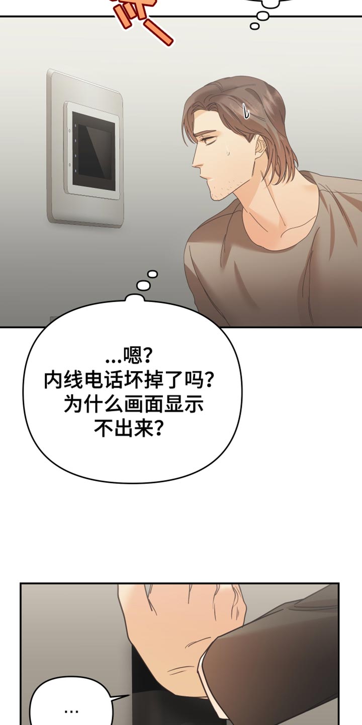 第53章：不对劲2