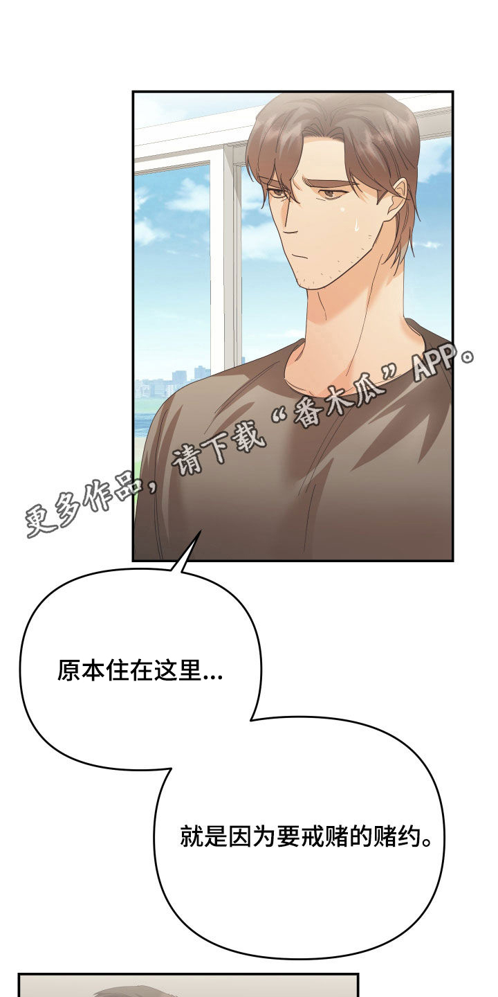 第59章：两个月0