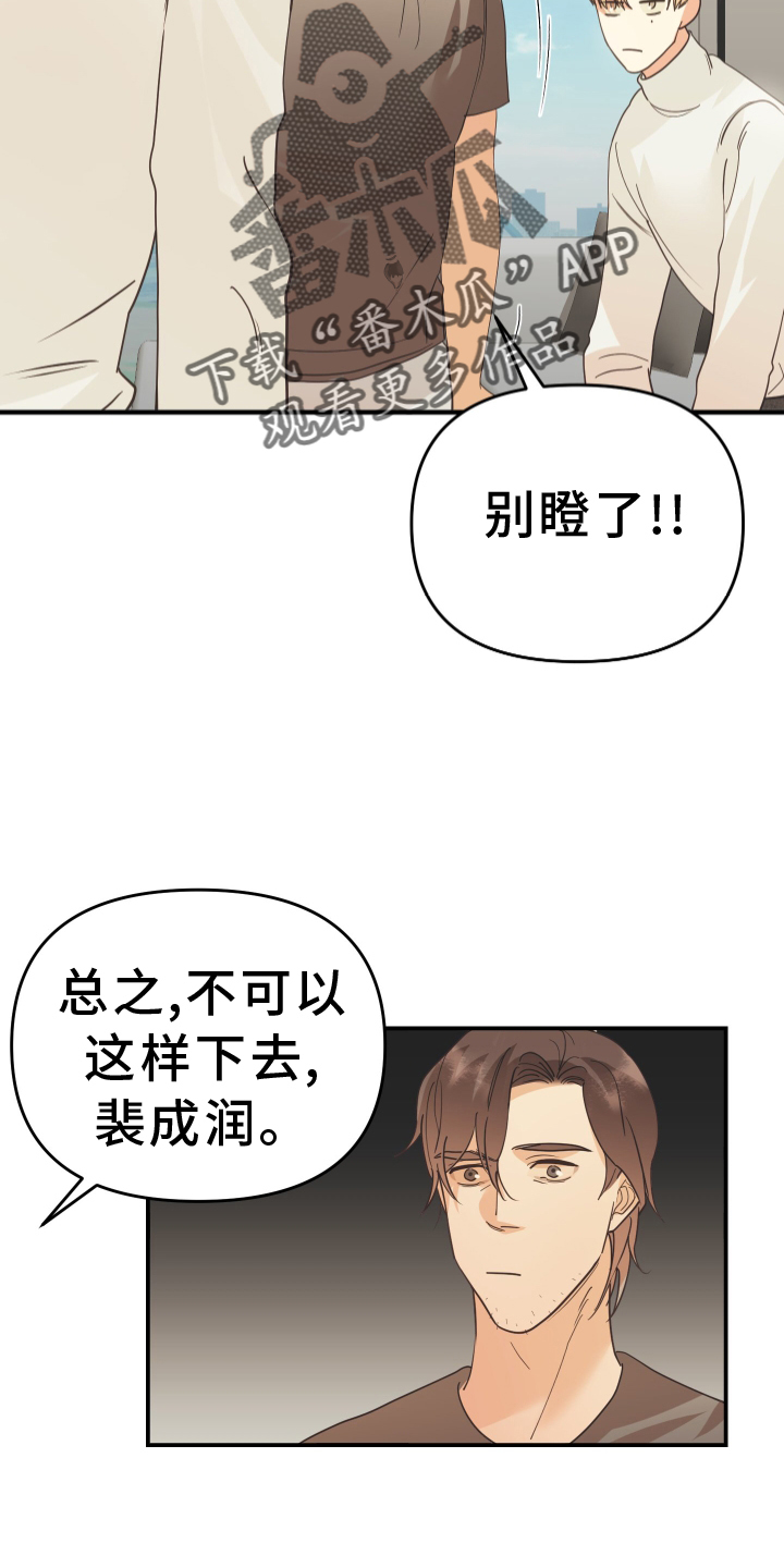 第56章：回家3