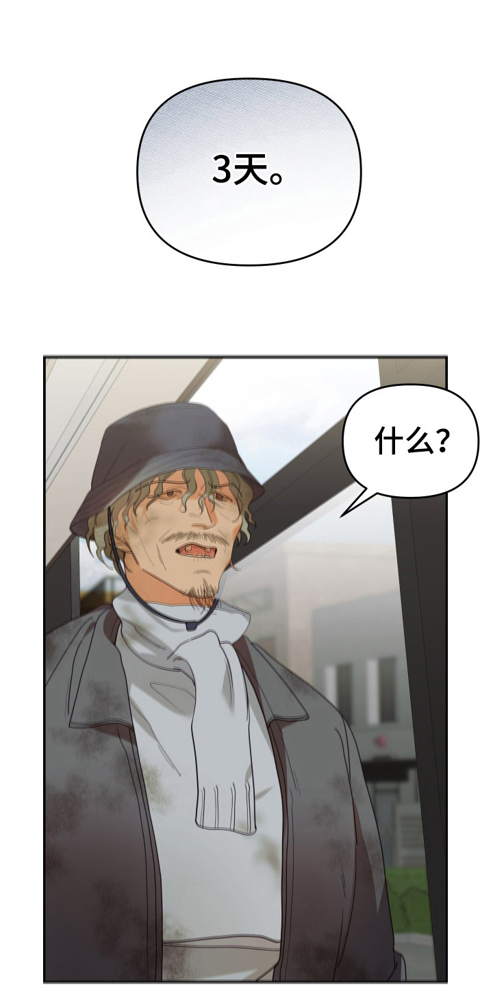 第70章：缓兵之计0