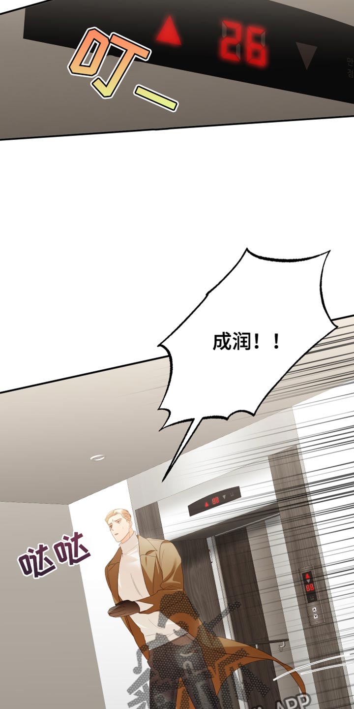 第54章：你是谁？4