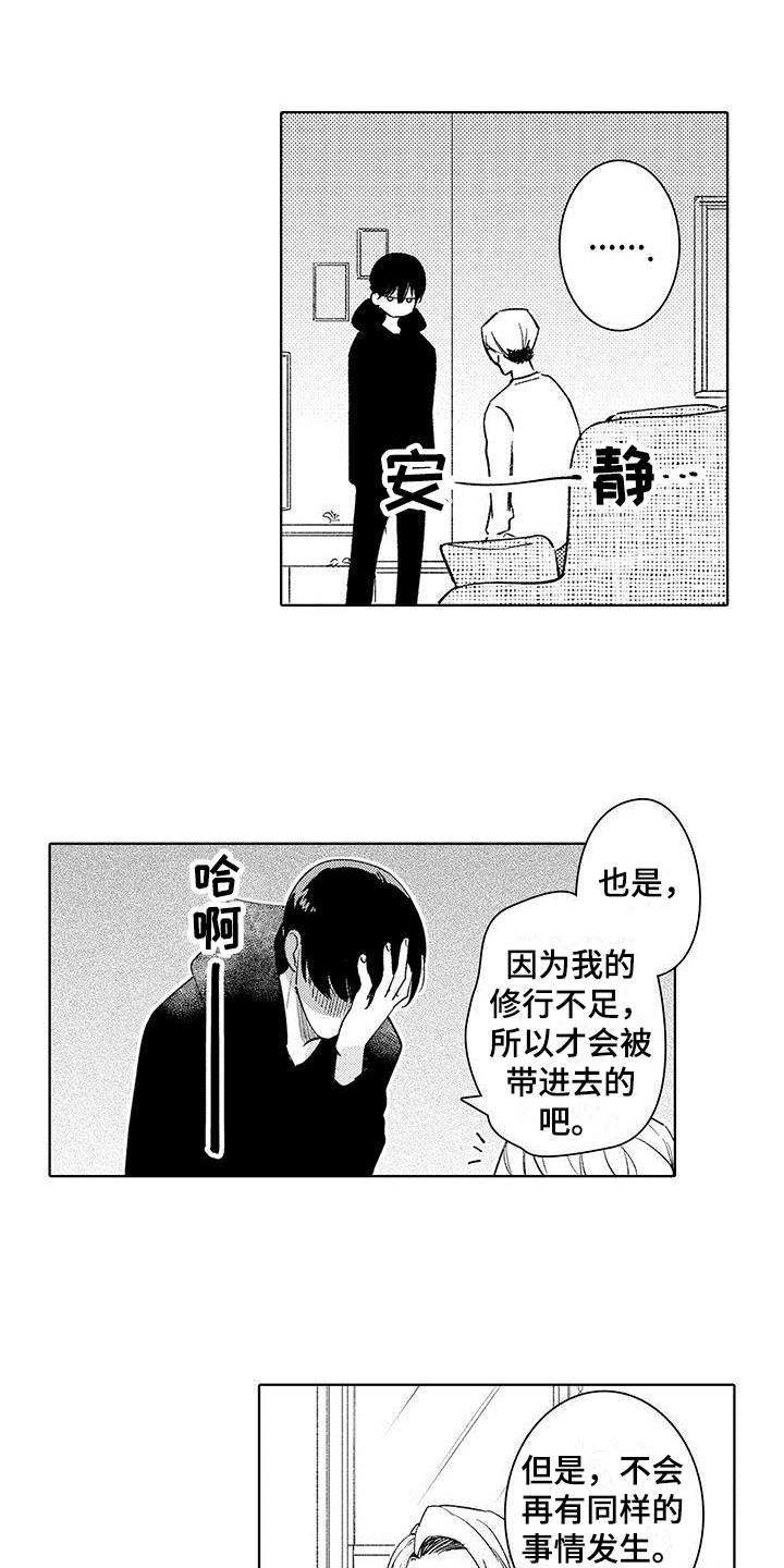 第11章：关注1