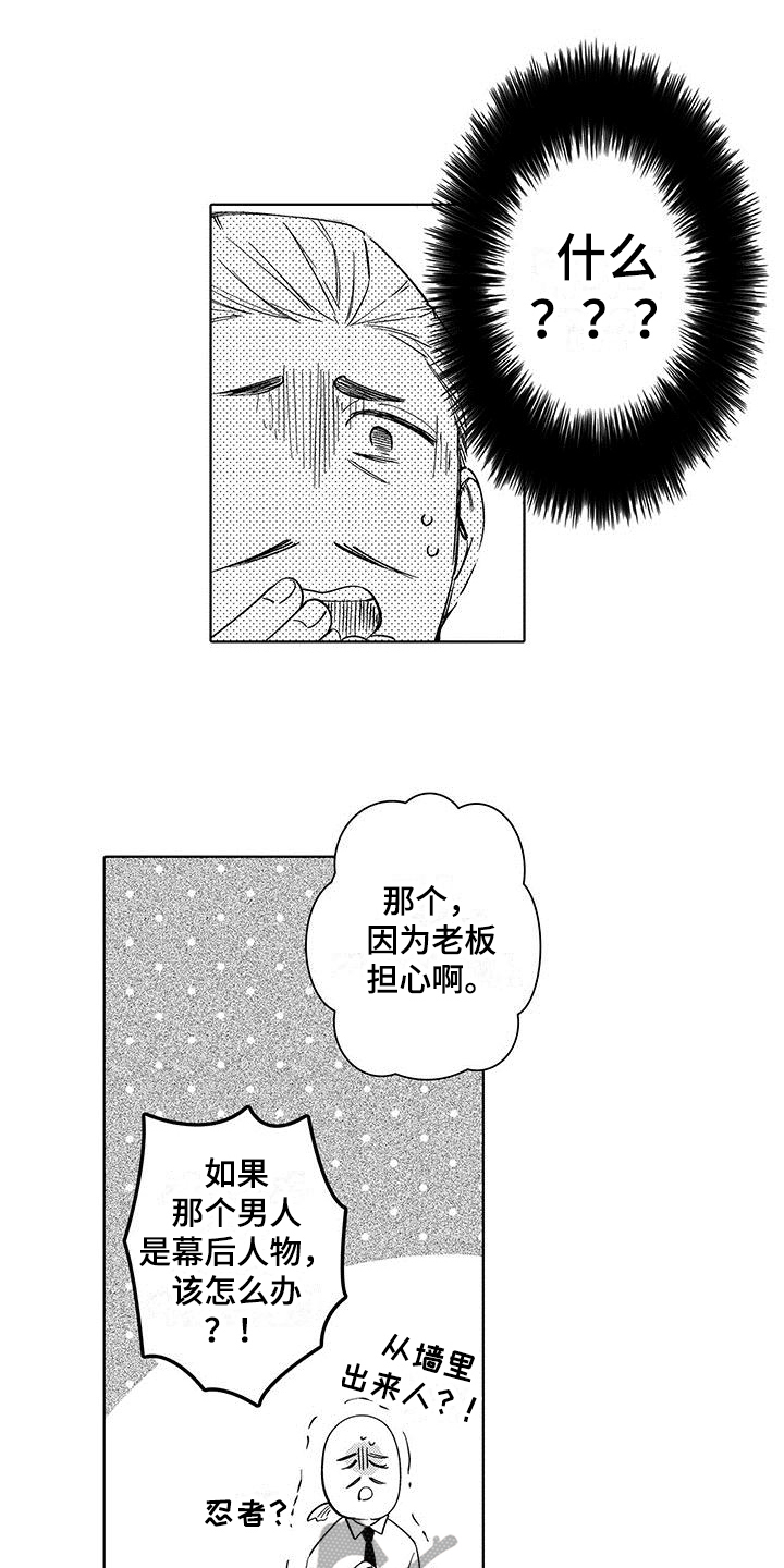 第6章：观察3