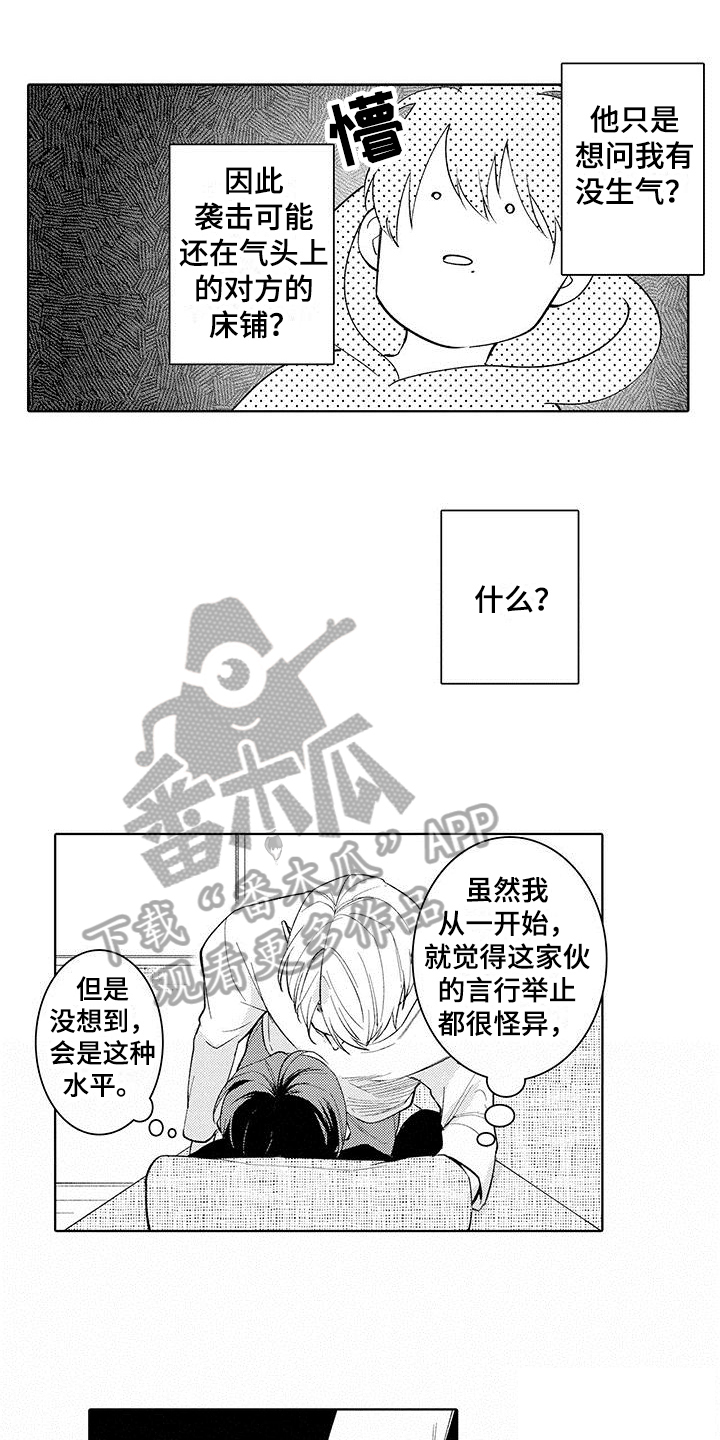 第10章：生气0