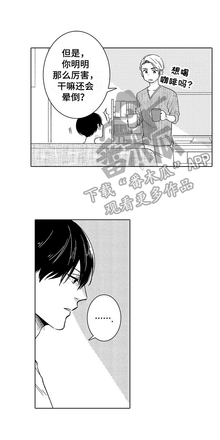 第4章：保镖4