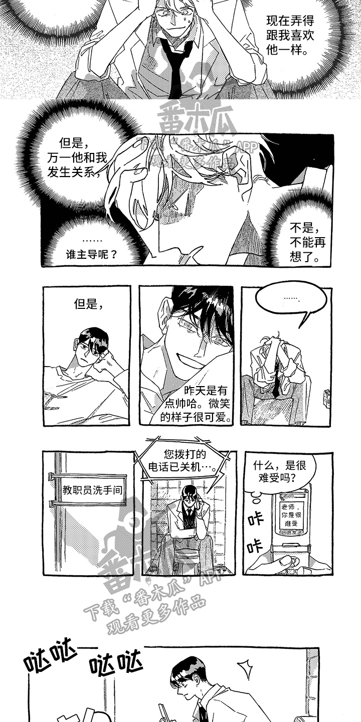 第17章：尴尬2