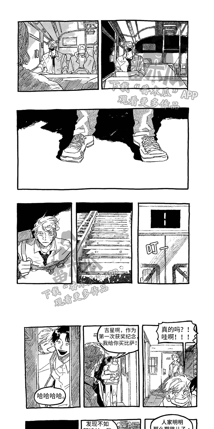 第8章：坦白0