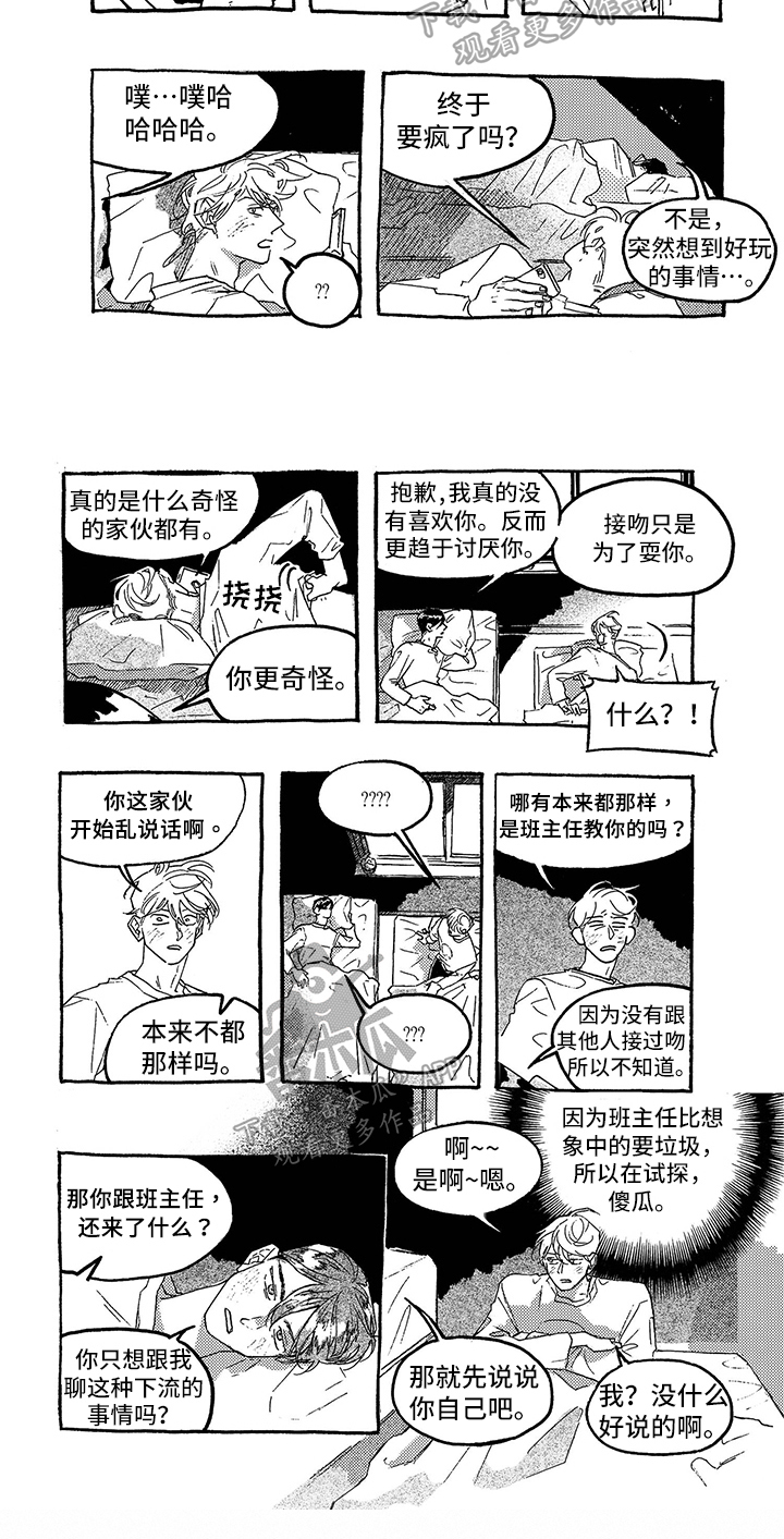 第15章：疑问4