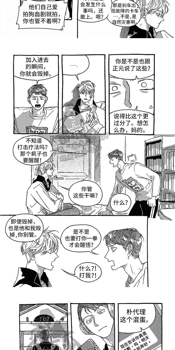 第34章：吵架2