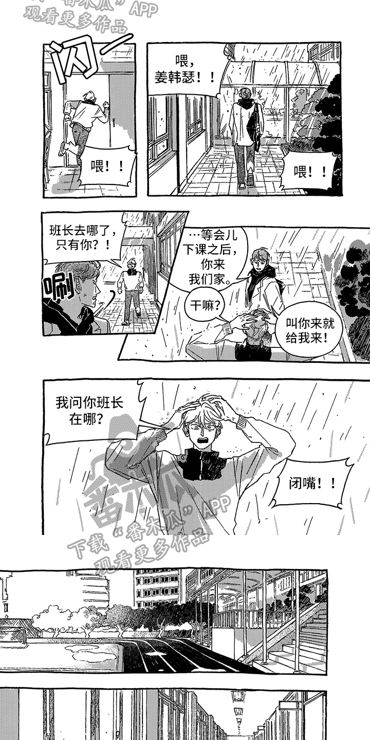 第33章：警告3