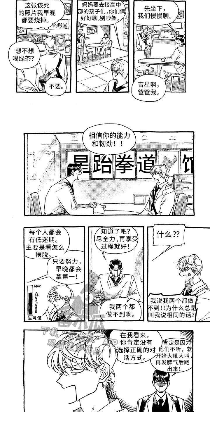 第21章：倾诉4