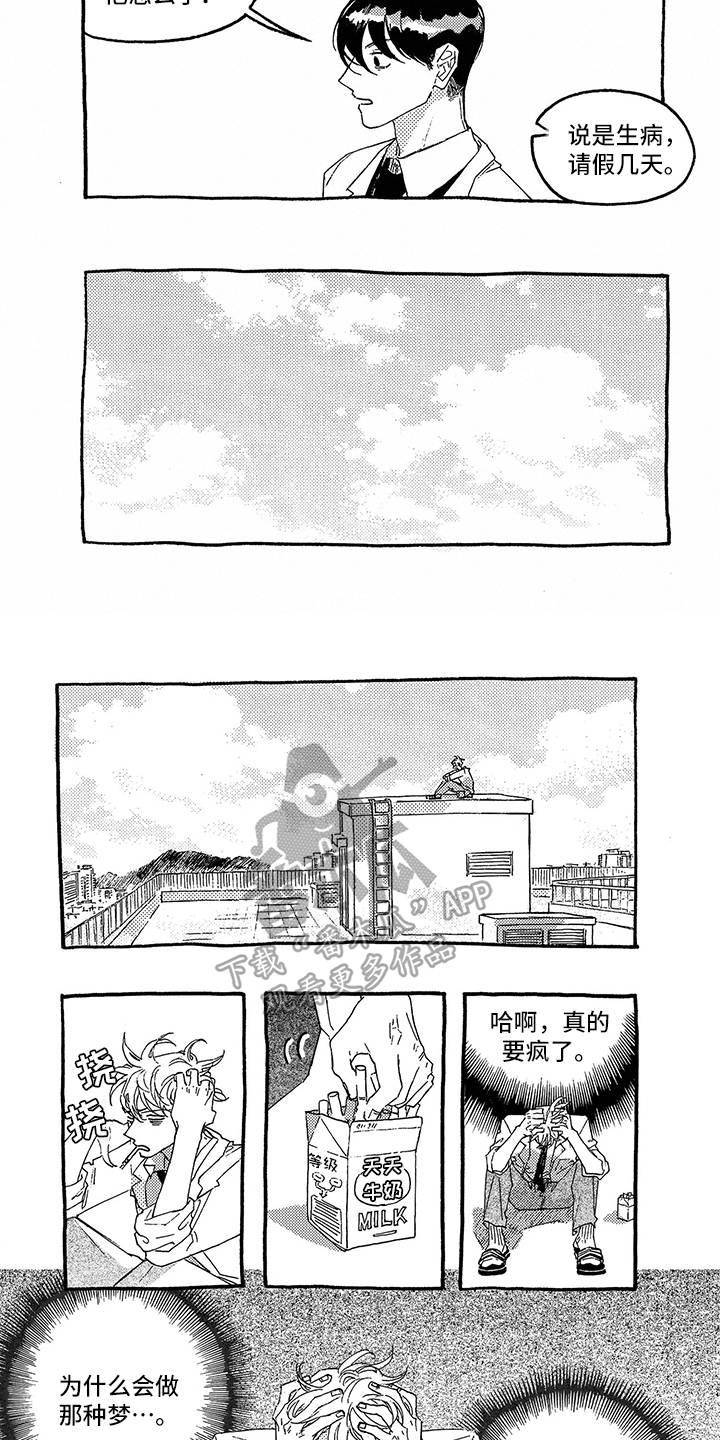 第17章：尴尬1