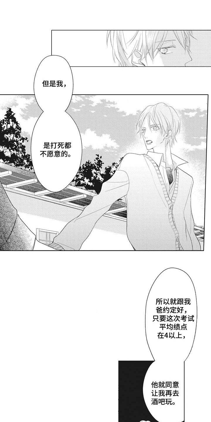 第4章：绩点0