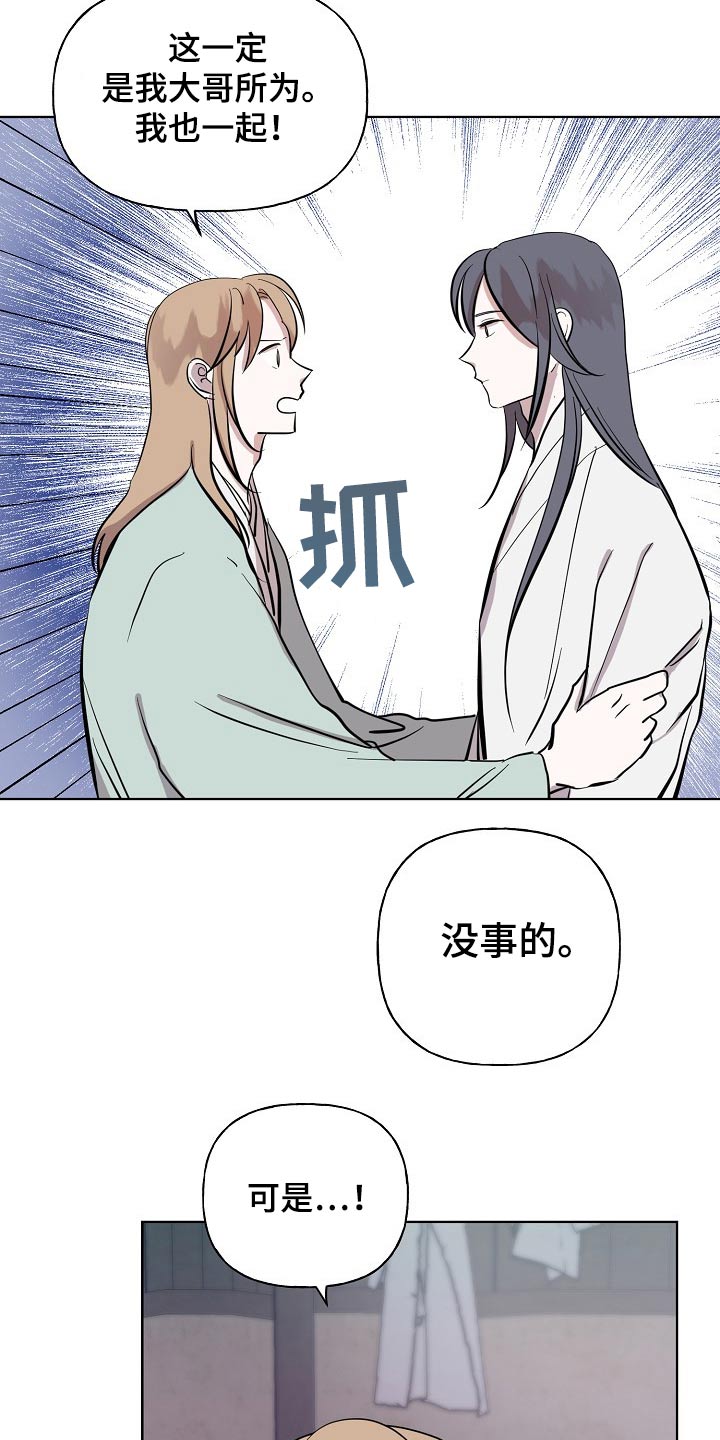 第59章：着火3