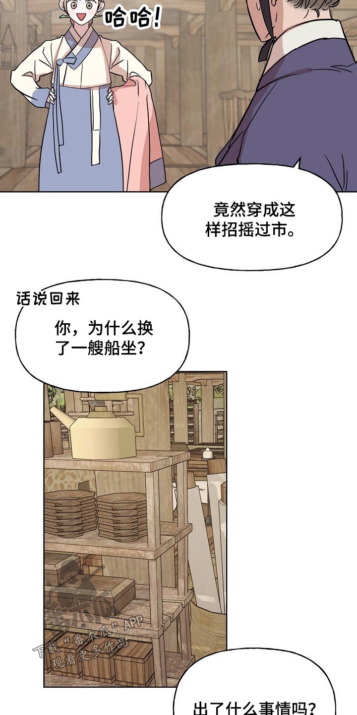 第38章：送信4