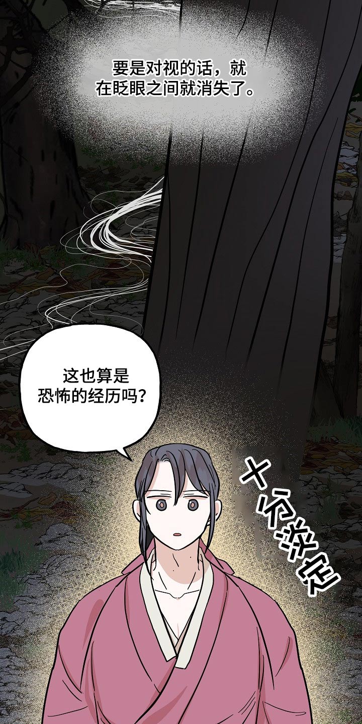 第51章：害怕2
