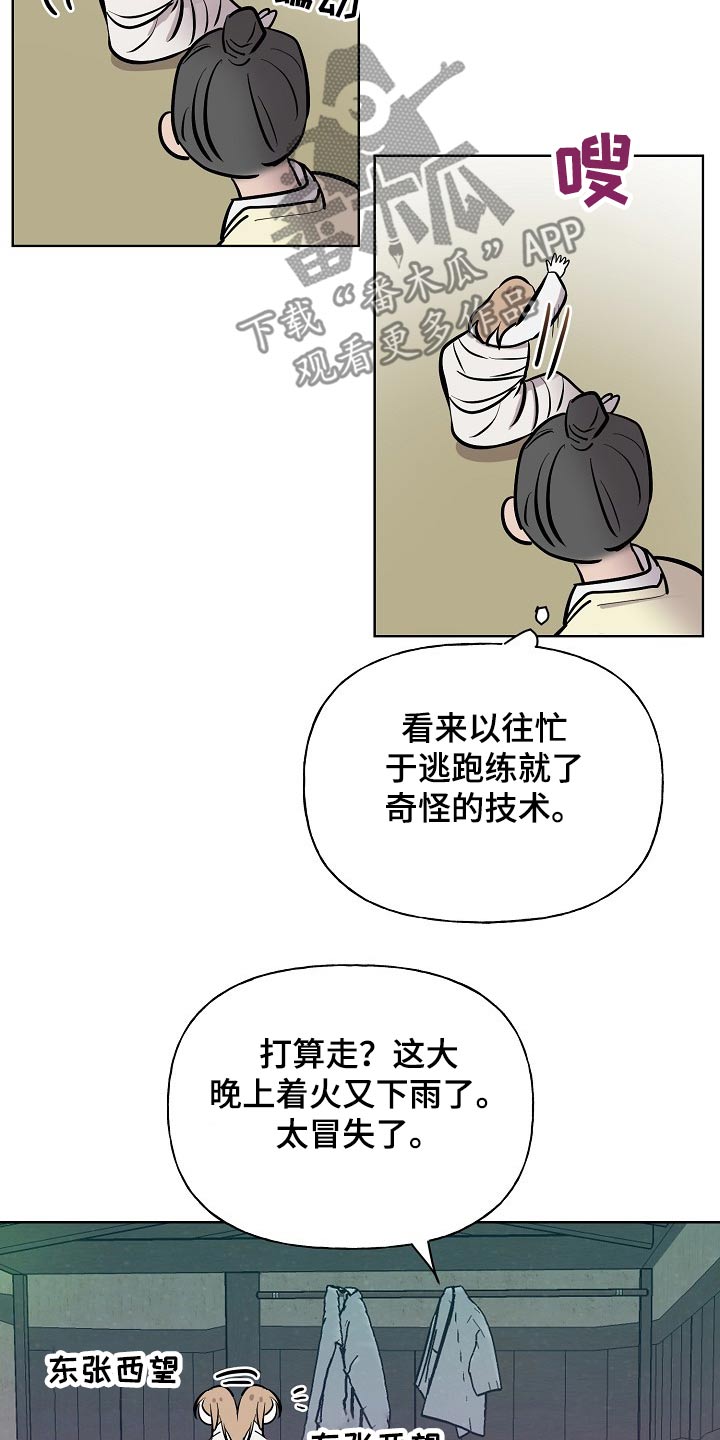 第60章：对手4