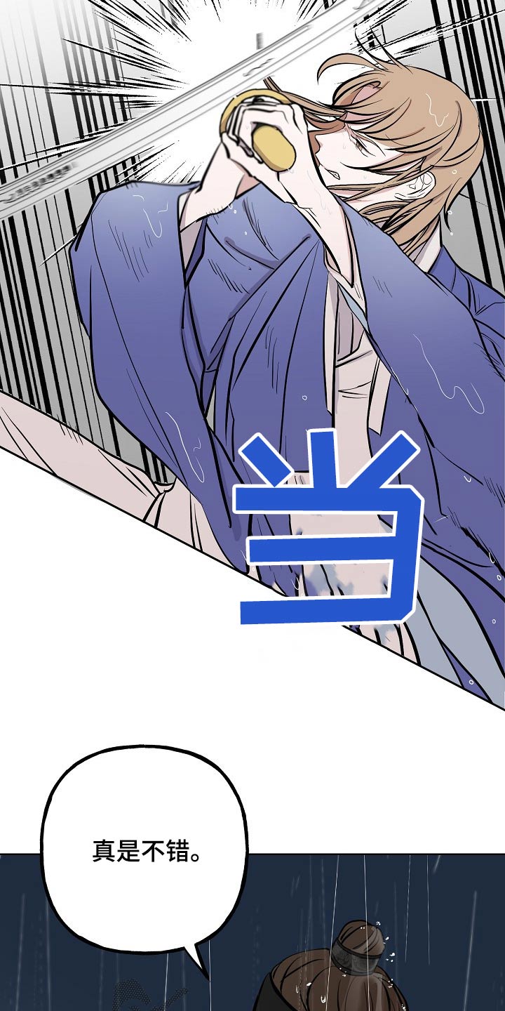 第61章：老虎3