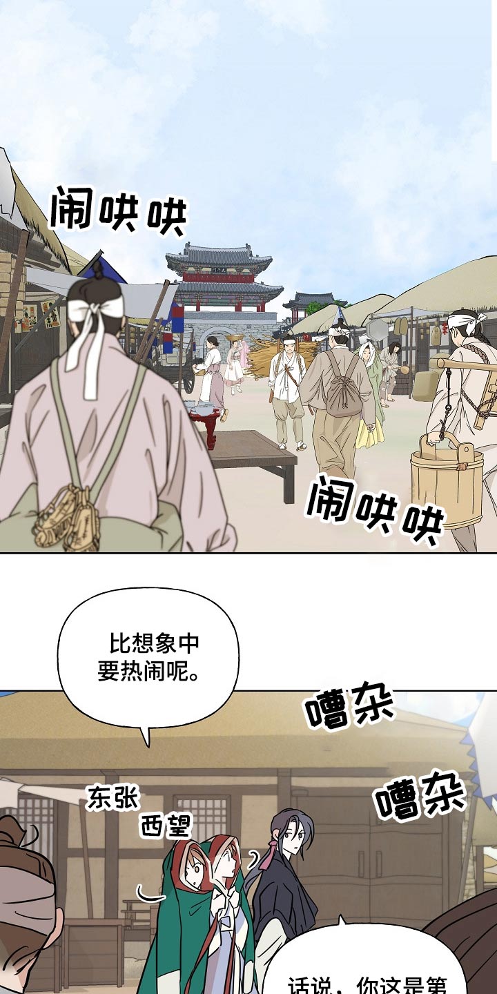 第41章：消息4