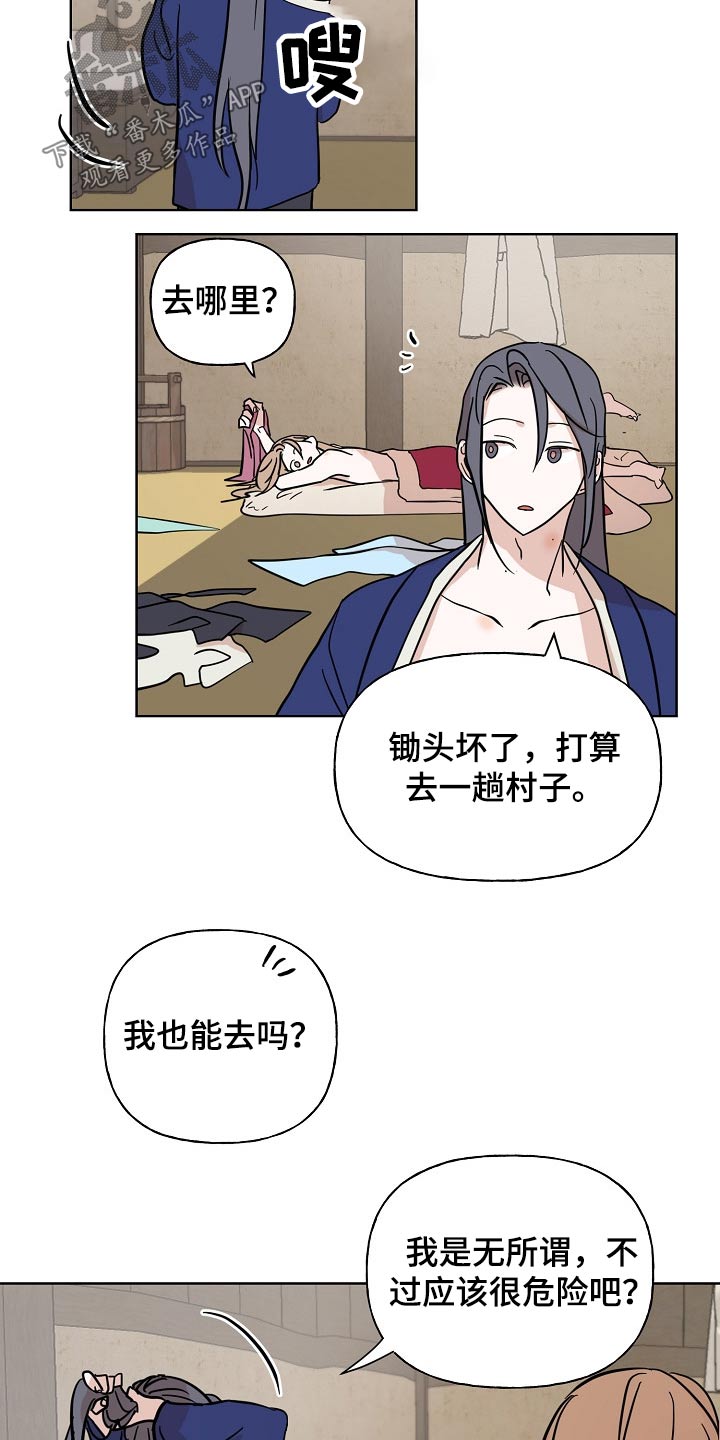 第41章：消息2