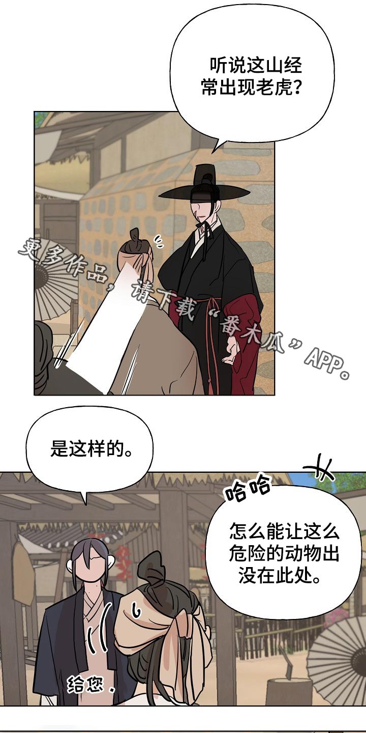 第43章：出行0