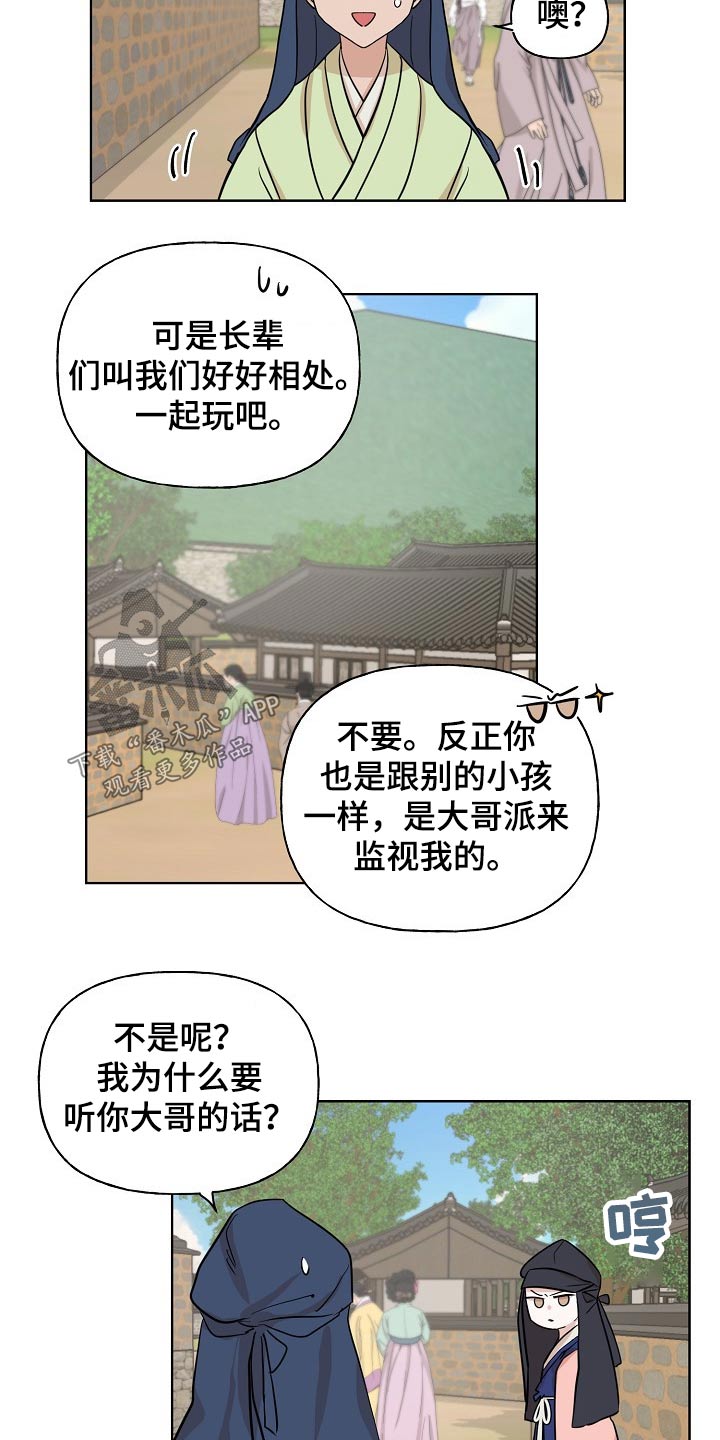 第46章：相识3