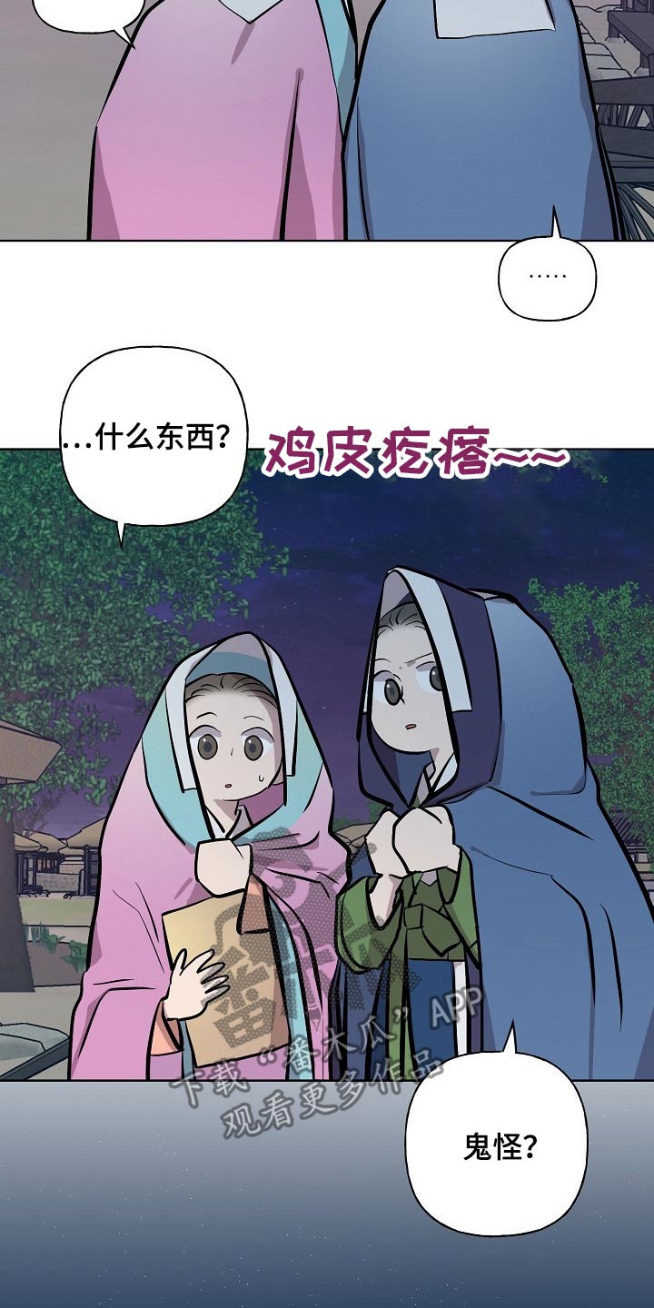 第58章：躲藏4