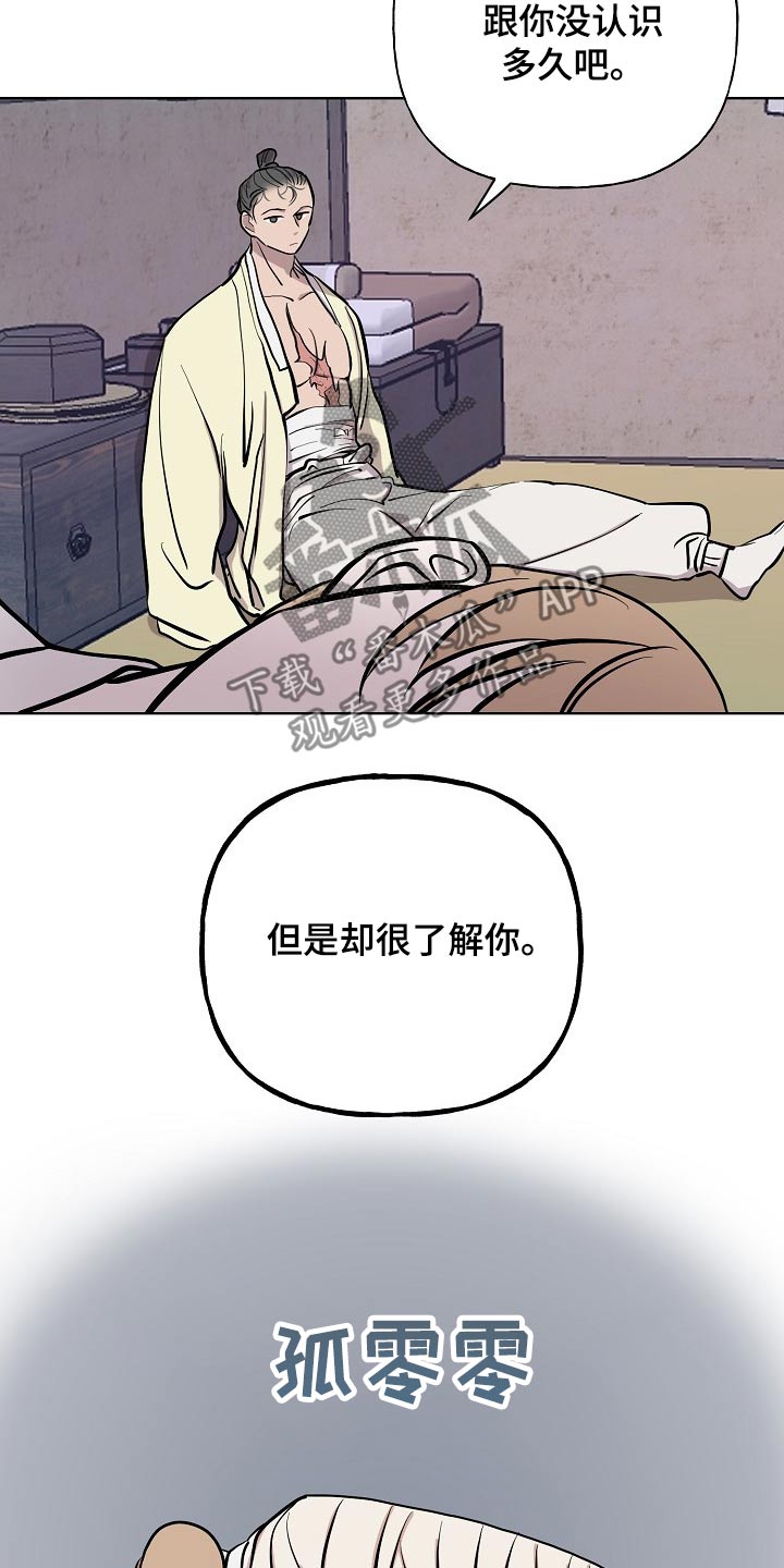 第60章：对手2