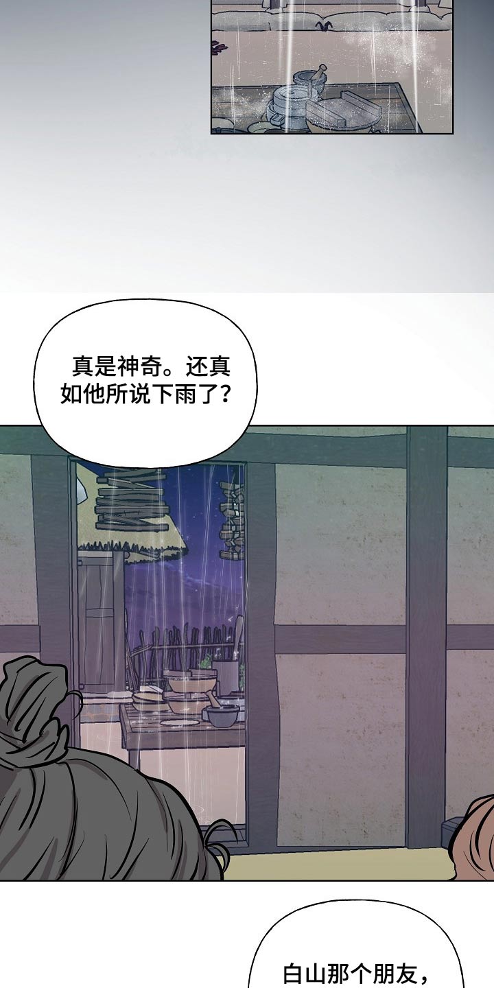 第60章：对手1