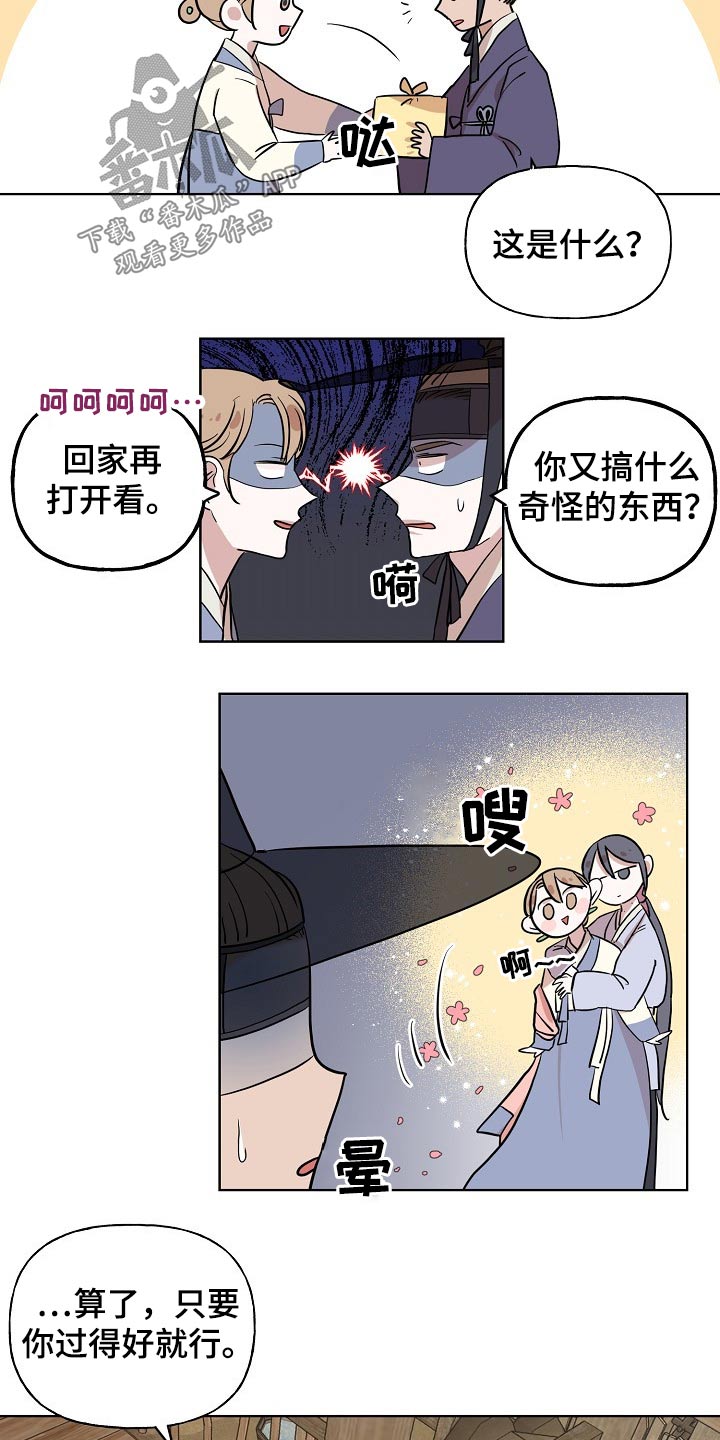 第39章：意外3
