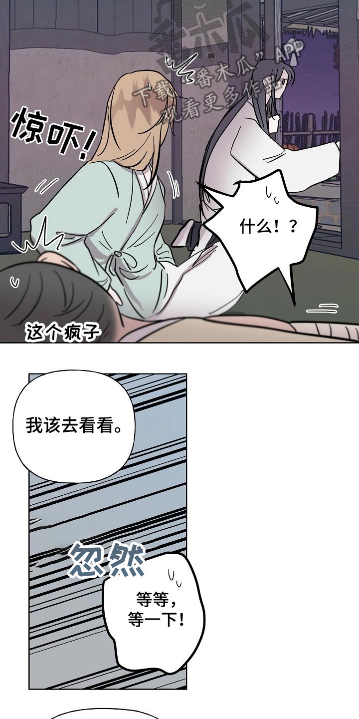 第59章：着火2