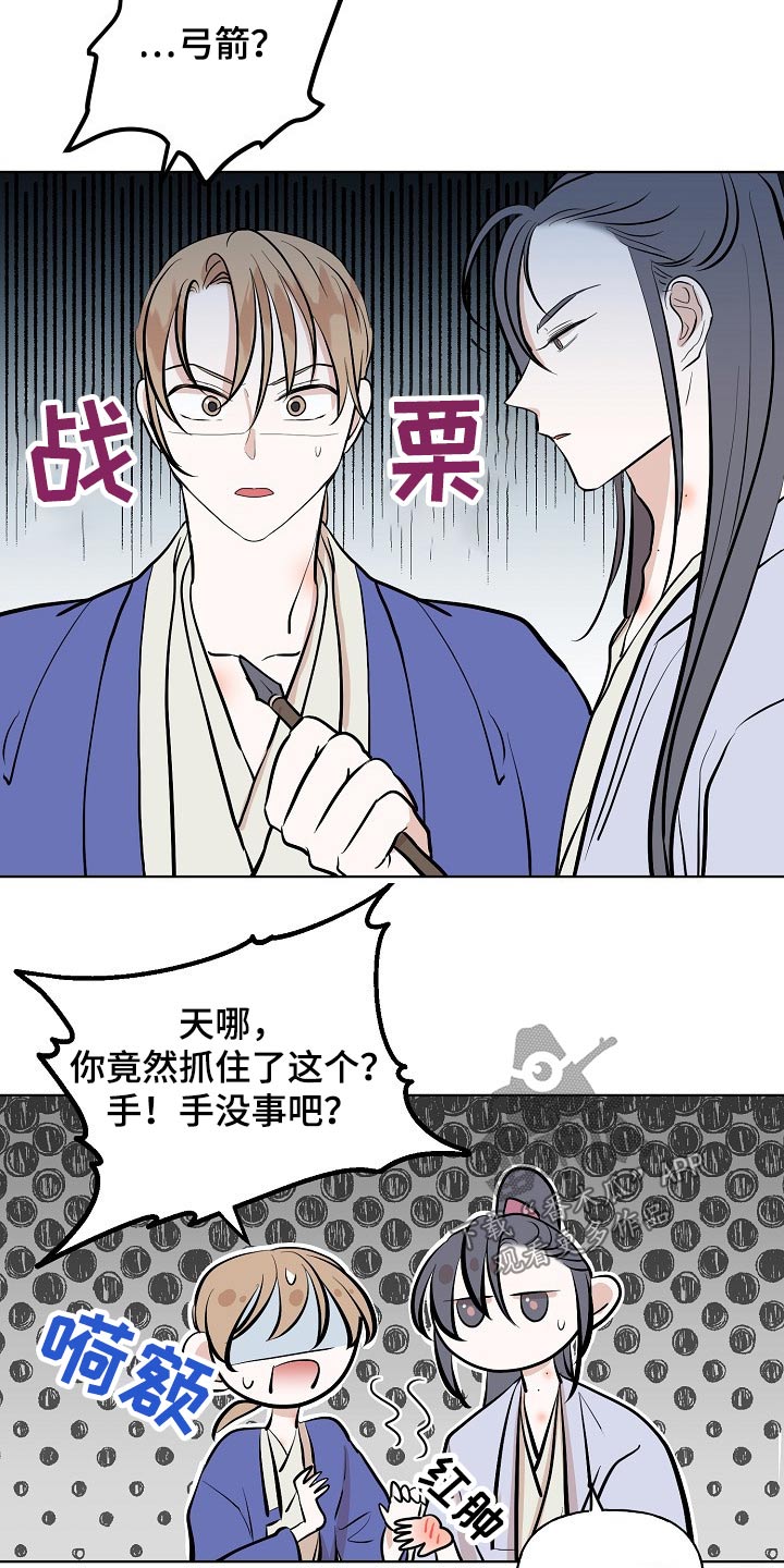 第53章：突然2