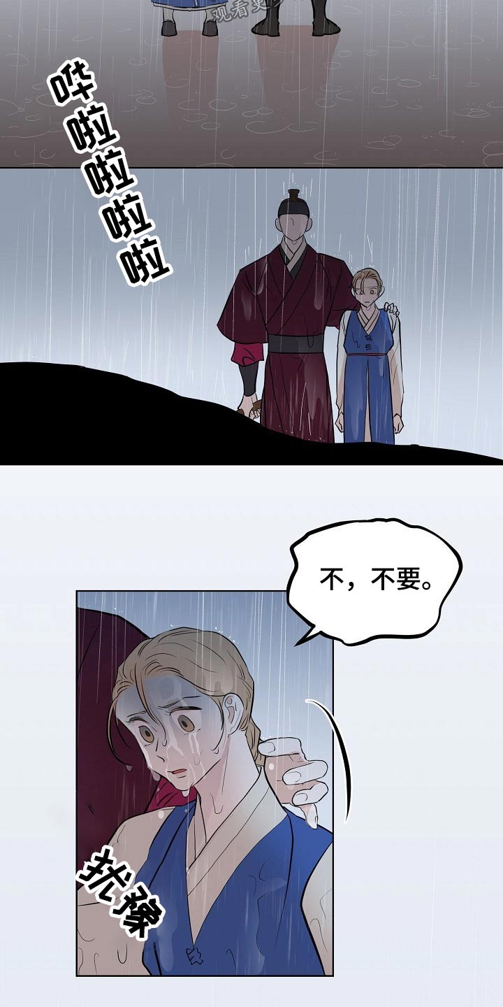 第42章：守山人4
