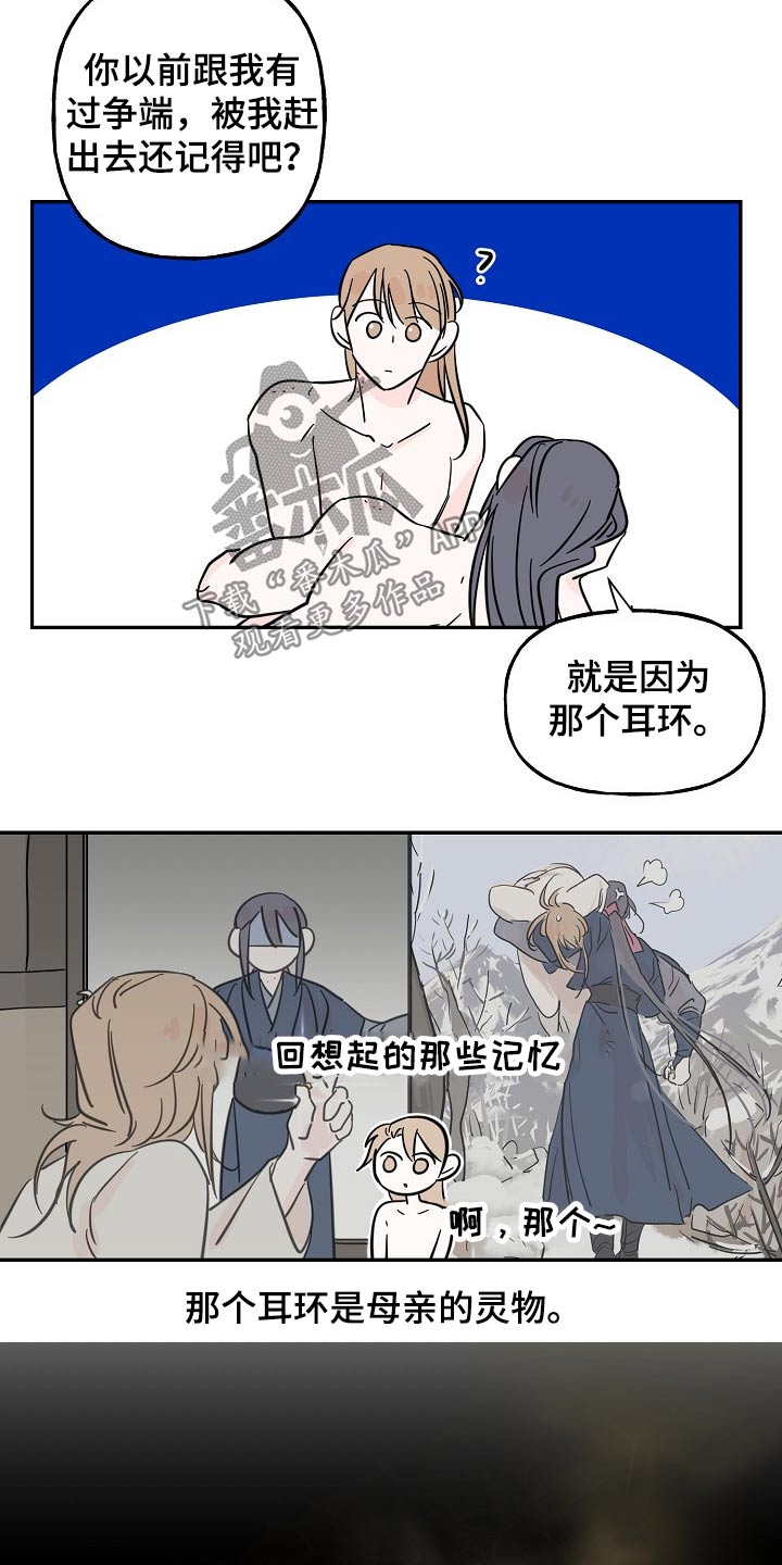 第35章：耳钉1