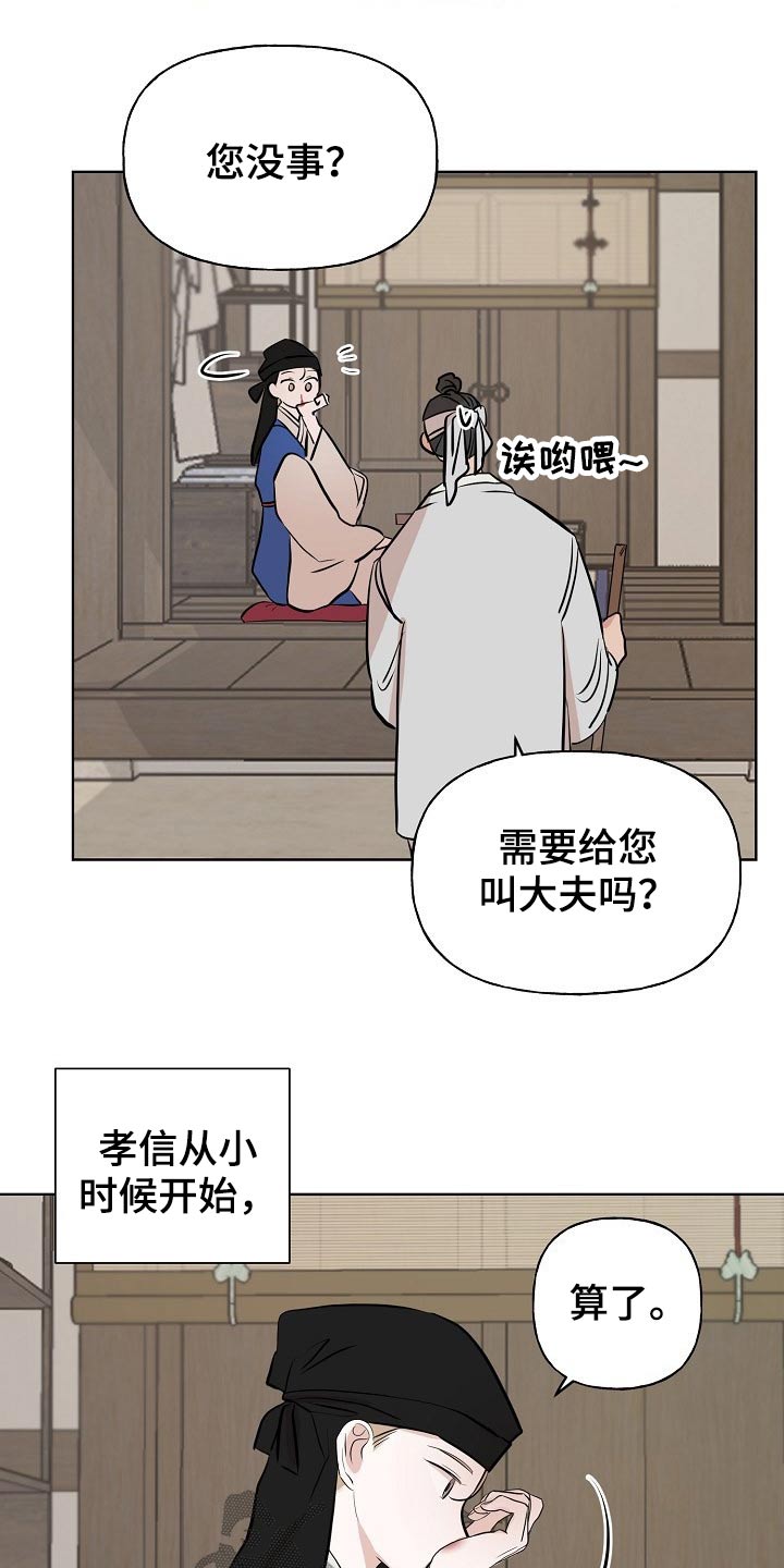 第42章：守山人1