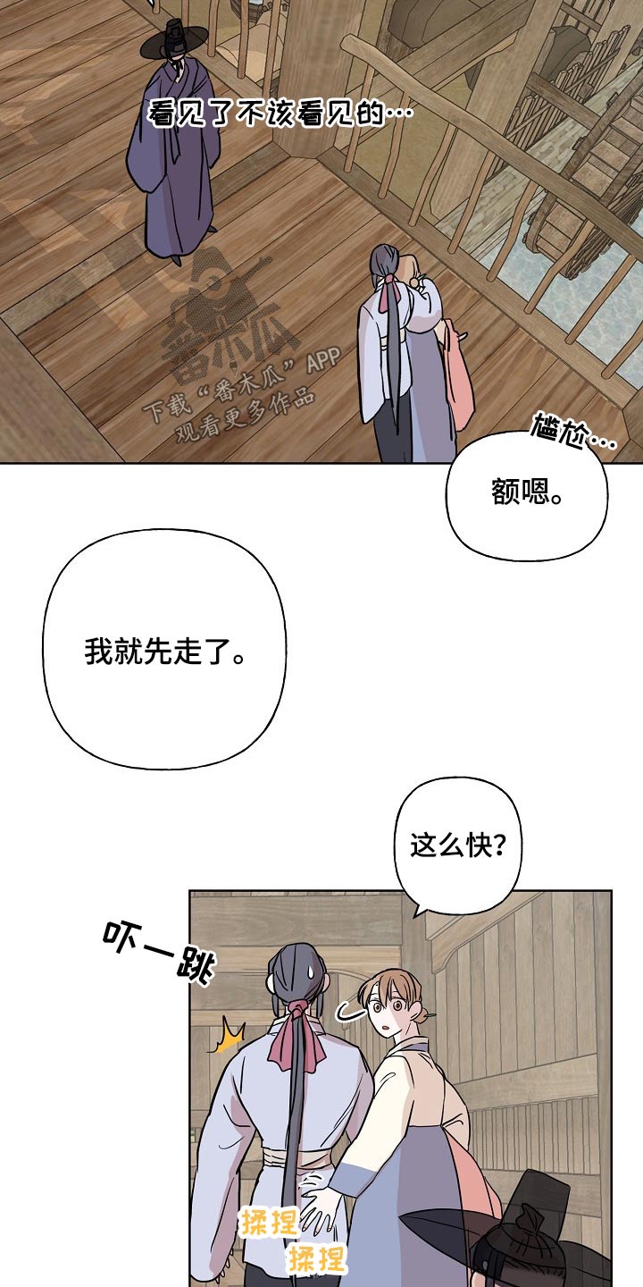 第39章：意外4
